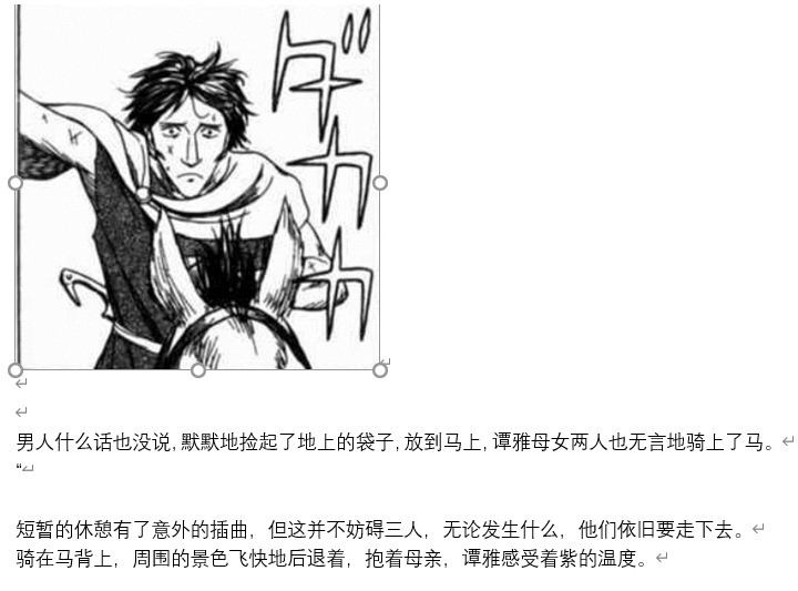 《【安科】过于漫长的幻想入》漫画最新章节魔女（一）免费下拉式在线观看章节第【60】张图片