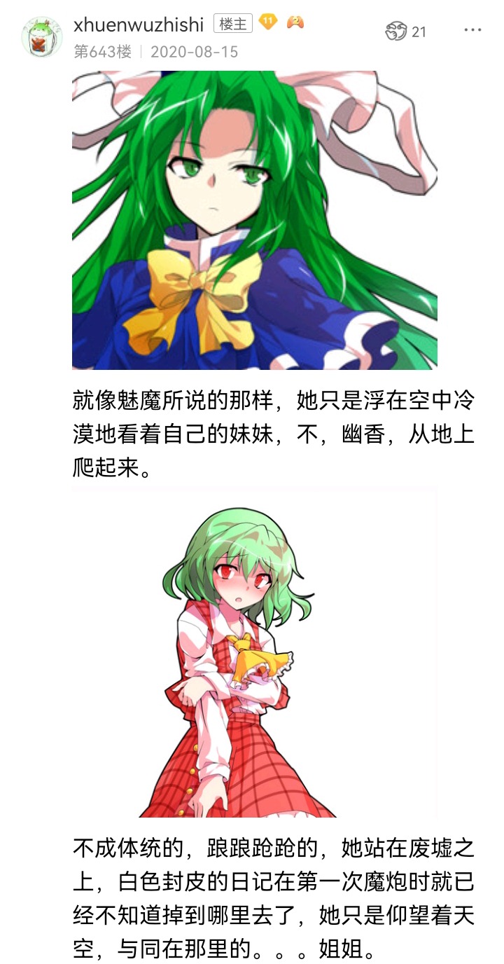 《【安科】过于漫长的幻想入》漫画最新章节魔女（十五）免费下拉式在线观看章节第【28】张图片