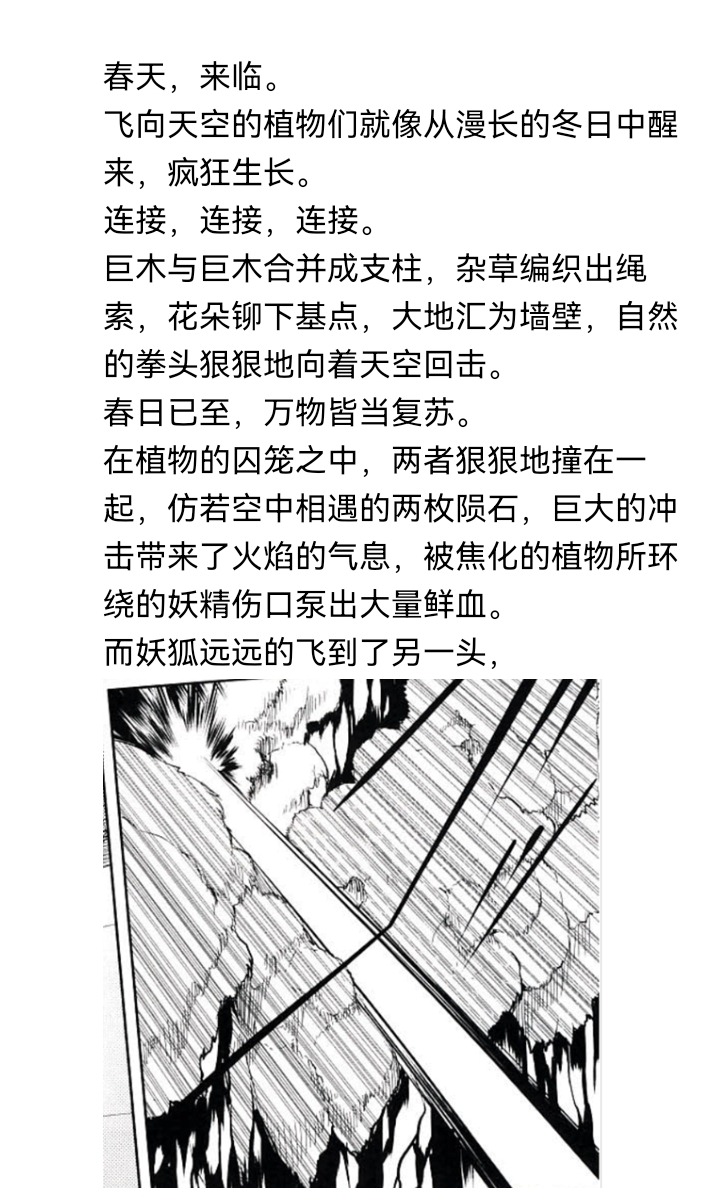 《【安科】过于漫长的幻想入》漫画最新章节妖狐（五）免费下拉式在线观看章节第【26】张图片