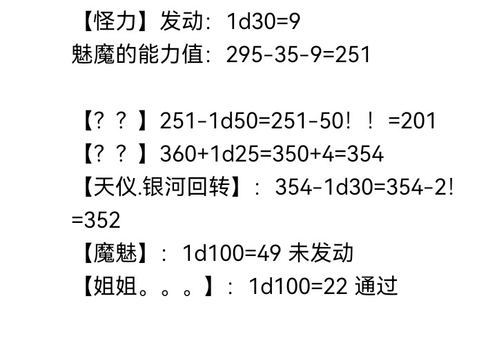 《【安科】过于漫长的幻想入》漫画最新章节魔女（十五）免费下拉式在线观看章节第【105】张图片