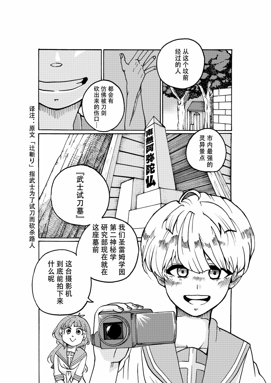 《珍珠奶茶武士》漫画最新章节第1话免费下拉式在线观看章节第【4】张图片