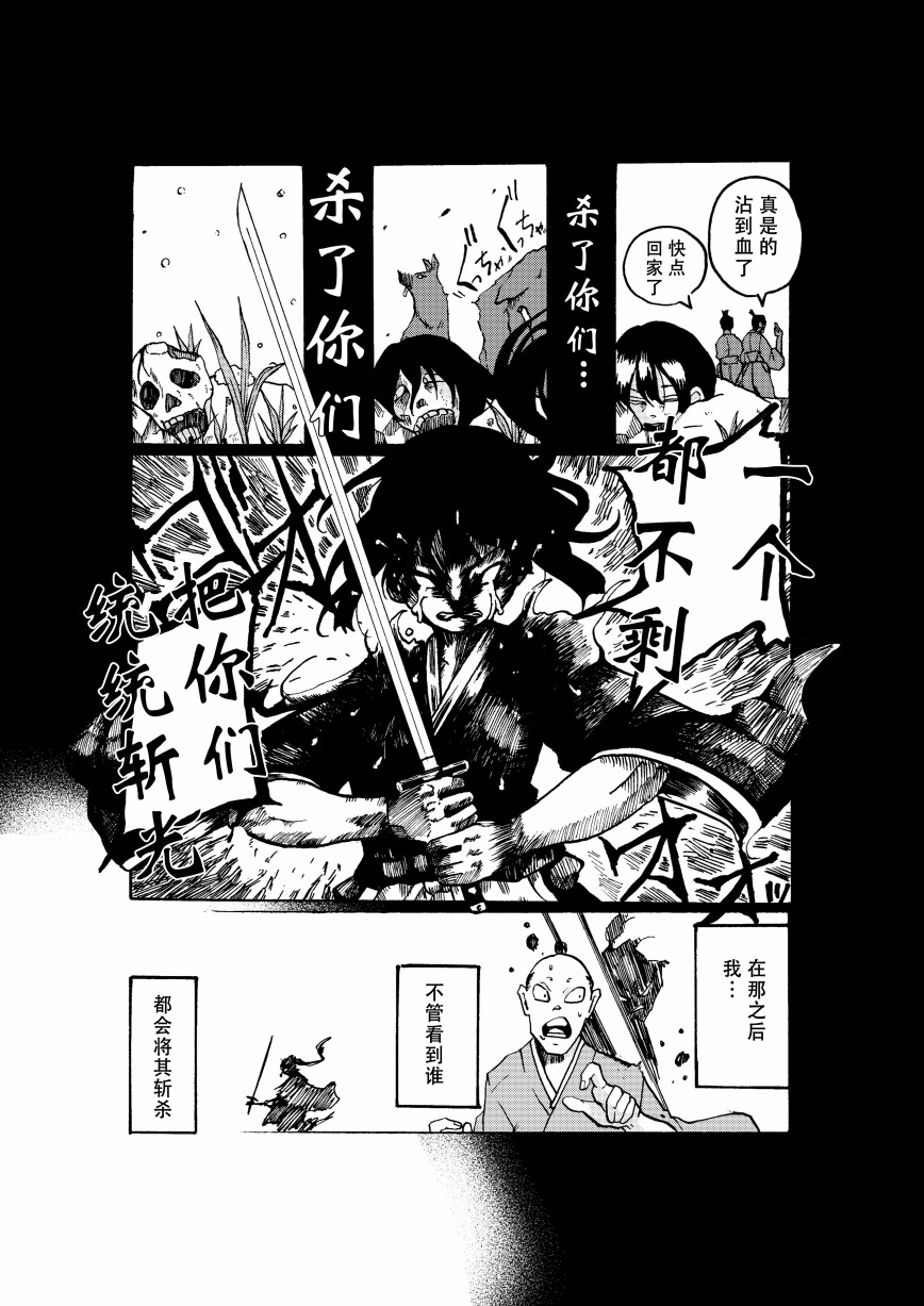 《珍珠奶茶武士》漫画最新章节第1话免费下拉式在线观看章节第【11】张图片