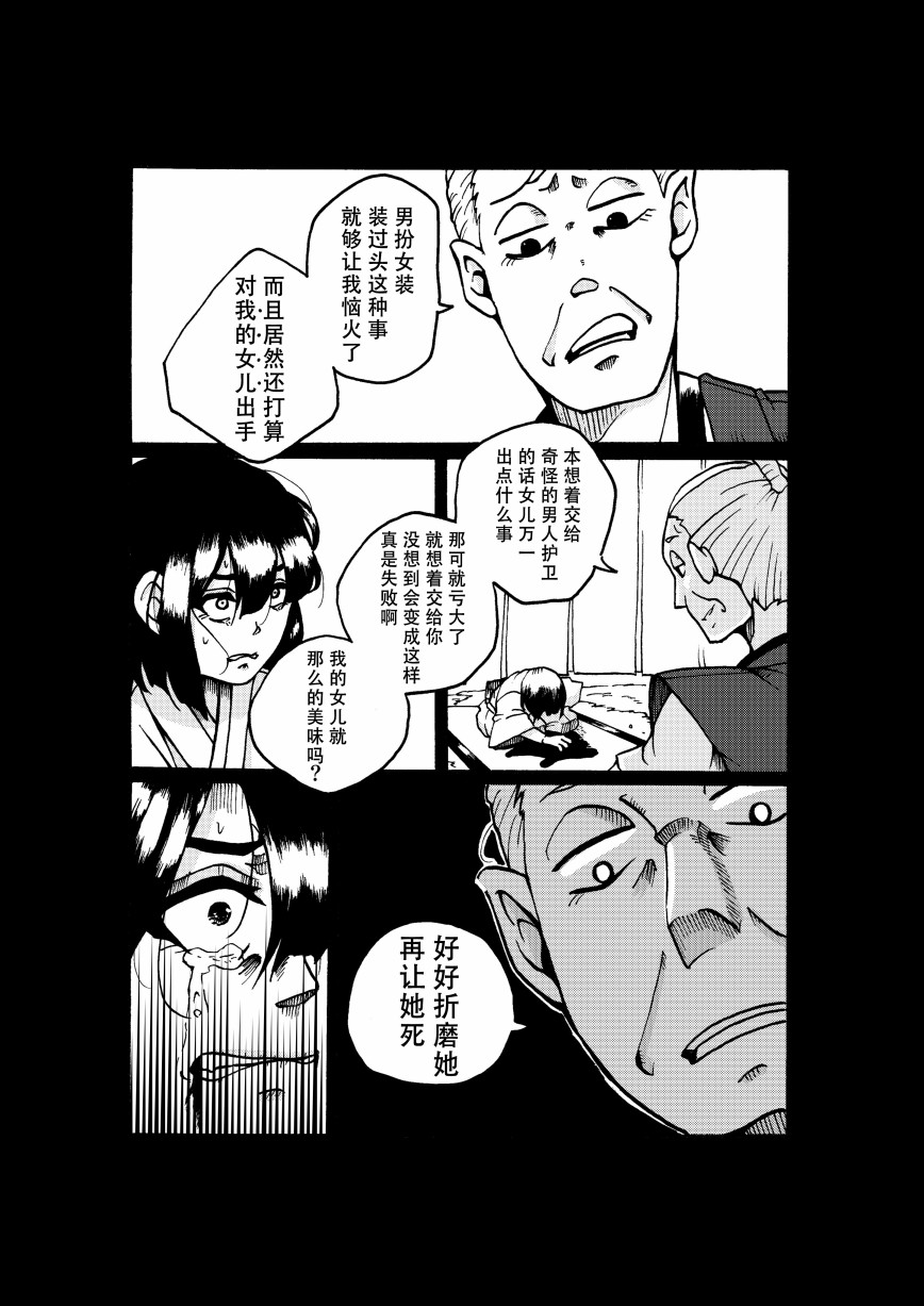 《珍珠奶茶武士》漫画最新章节第1话免费下拉式在线观看章节第【9】张图片