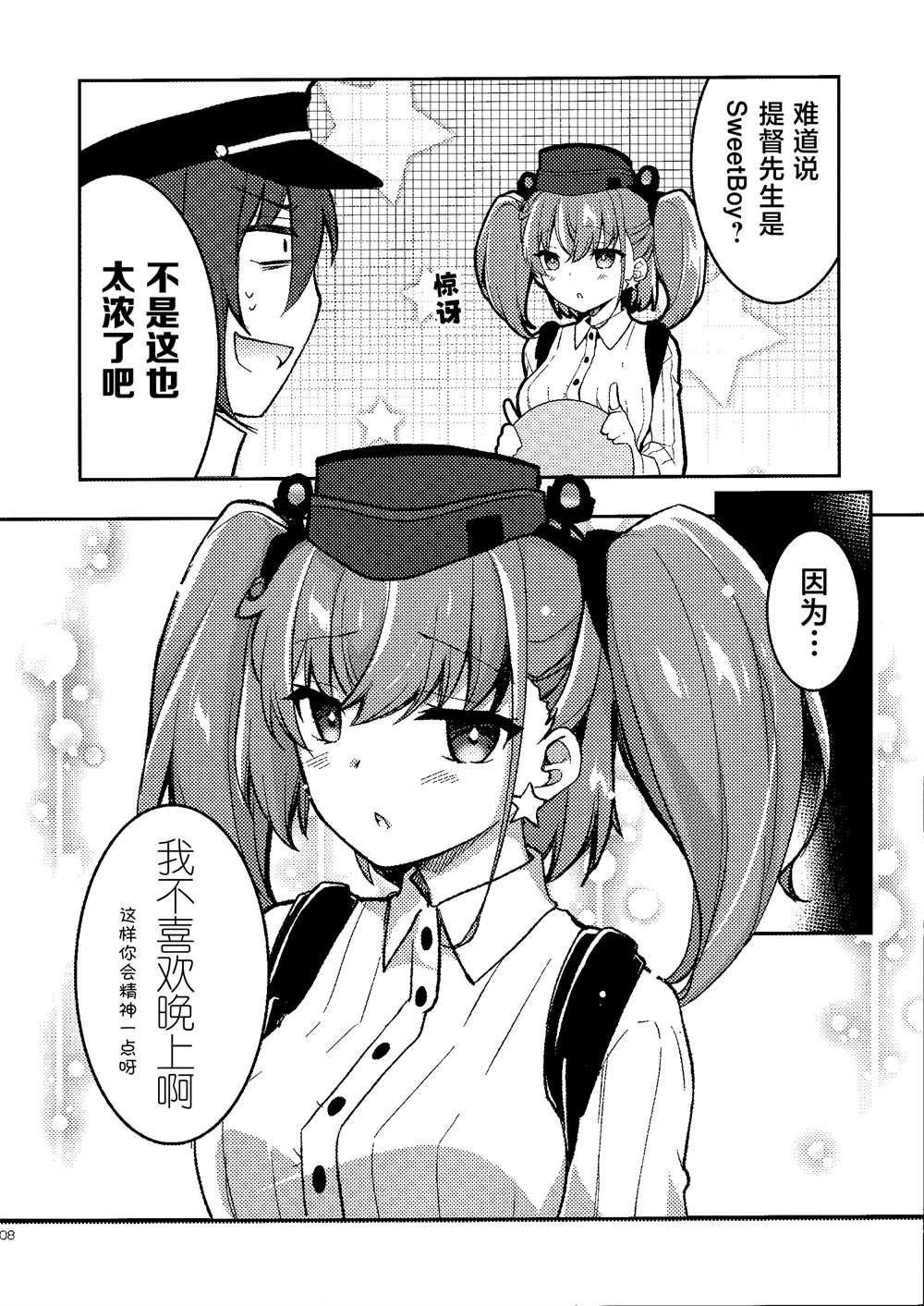 《亚特兰大的咖啡有点小苦却很甜》漫画最新章节第1话免费下拉式在线观看章节第【7】张图片