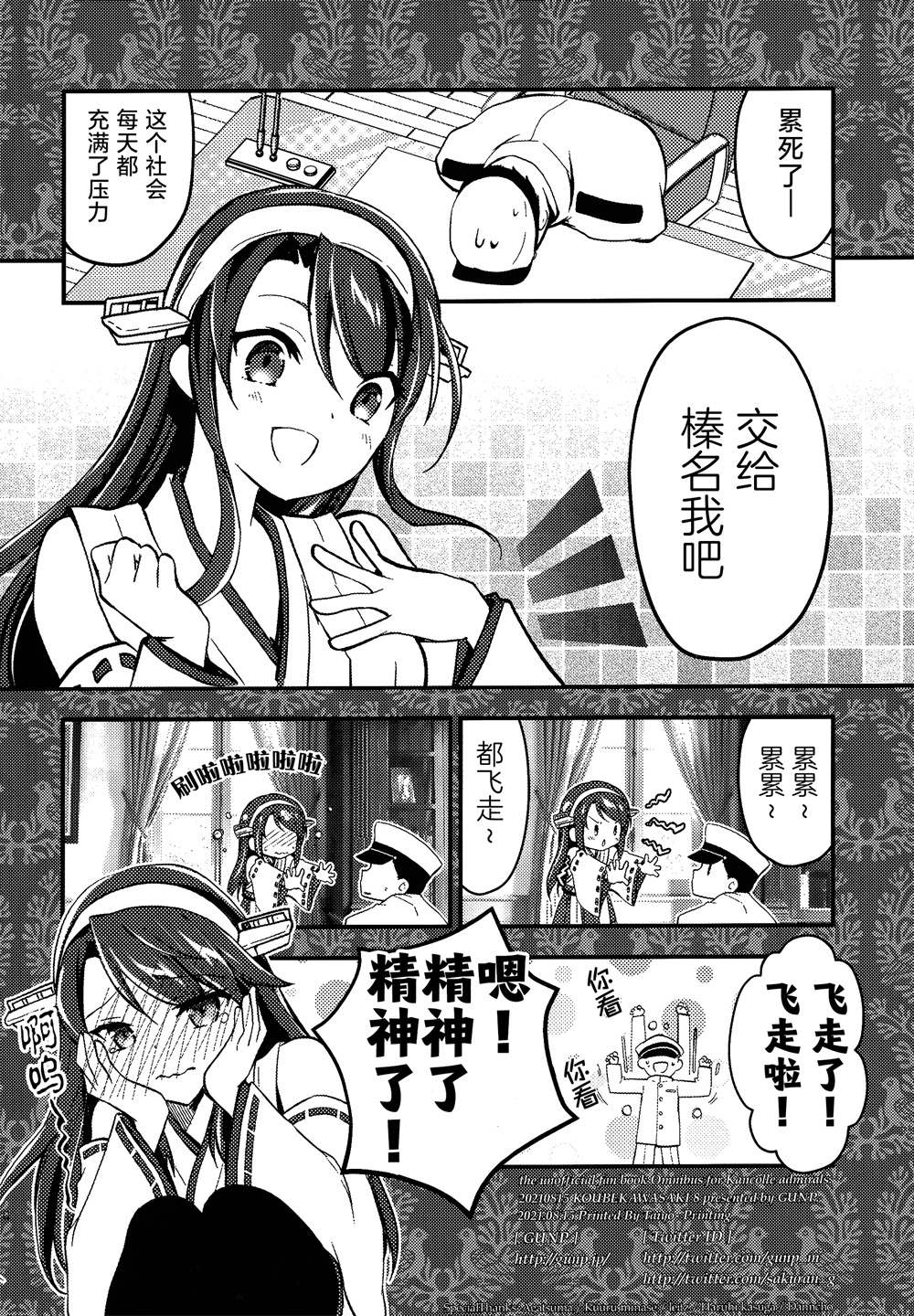 《亚特兰大的咖啡有点小苦却很甜》漫画最新章节第1话免费下拉式在线观看章节第【29】张图片