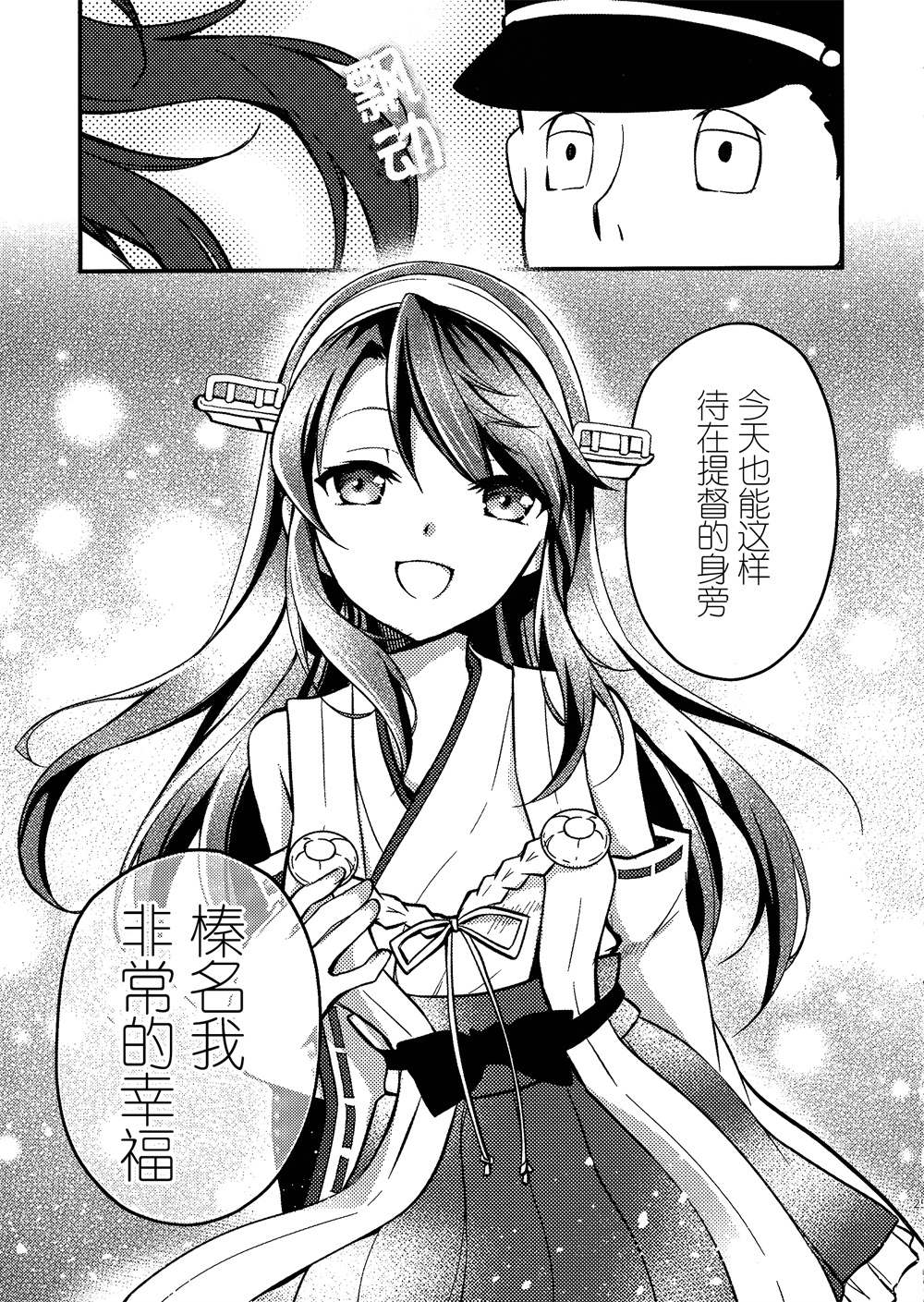 《亚特兰大的咖啡有点小苦却很甜》漫画最新章节第1话免费下拉式在线观看章节第【24】张图片