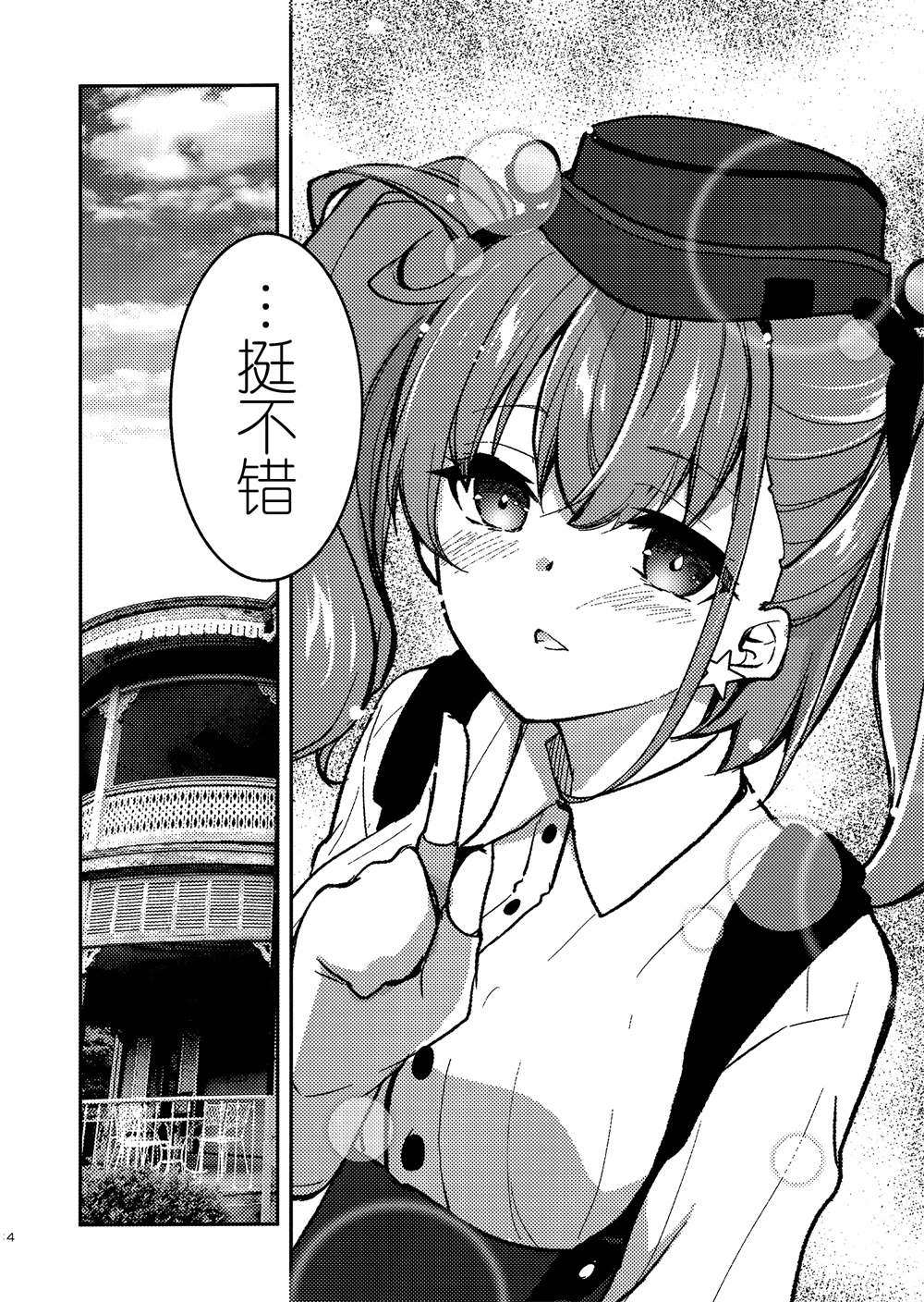 《亚特兰大的咖啡有点小苦却很甜》漫画最新章节第1话免费下拉式在线观看章节第【13】张图片