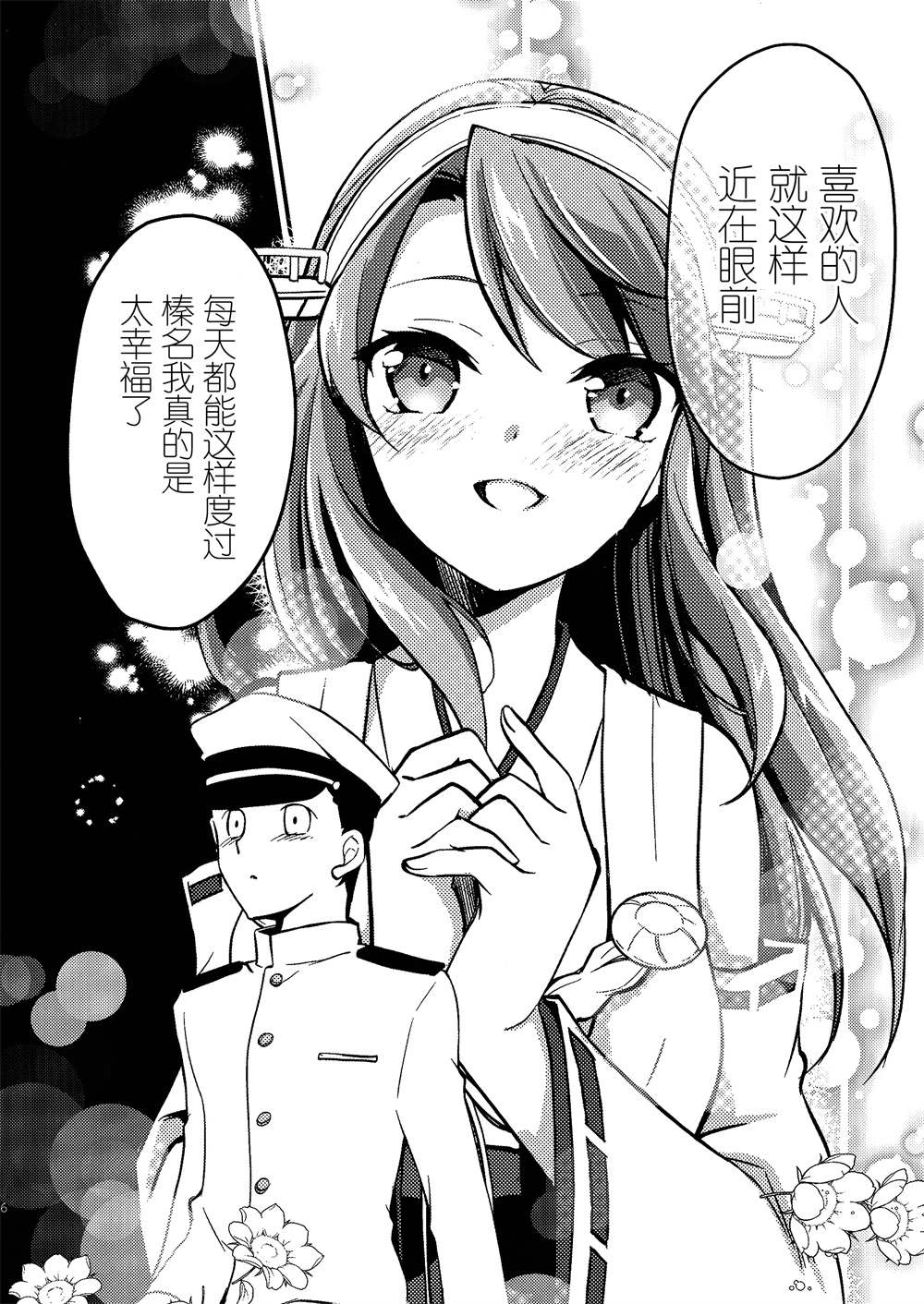 《亚特兰大的咖啡有点小苦却很甜》漫画最新章节第1话免费下拉式在线观看章节第【25】张图片