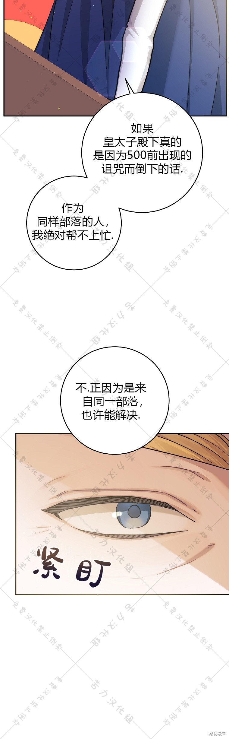 《我握著你的手就睡》漫画最新章节第2话免费下拉式在线观看章节第【25】张图片