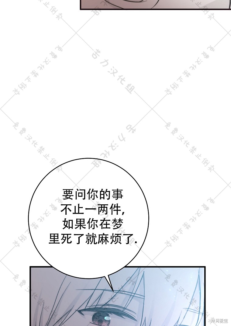 《我握著你的手就睡》漫画最新章节第7话免费下拉式在线观看章节第【34】张图片
