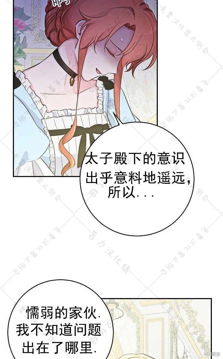 《我握著你的手就睡》漫画最新章节第14话免费下拉式在线观看章节第【39】张图片