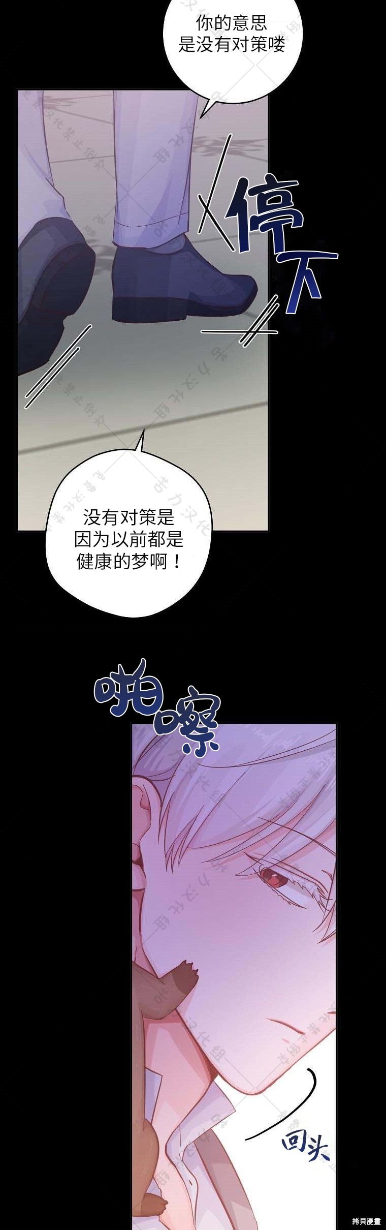 《我握著你的手就睡》漫画最新章节第19话免费下拉式在线观看章节第【5】张图片