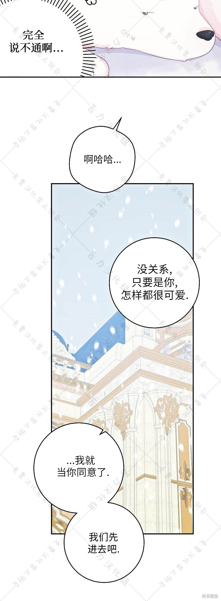 《我握著你的手就睡》漫画最新章节第15话免费下拉式在线观看章节第【25】张图片