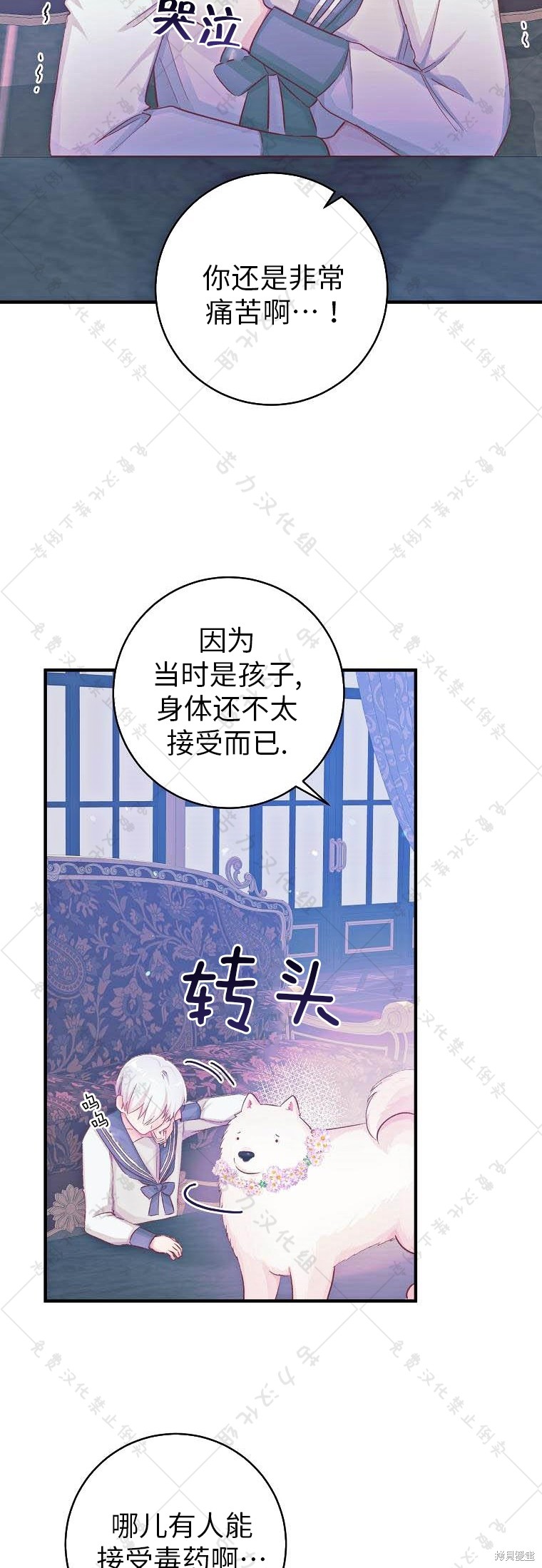 《我握著你的手就睡》漫画最新章节第17话免费下拉式在线观看章节第【6】张图片