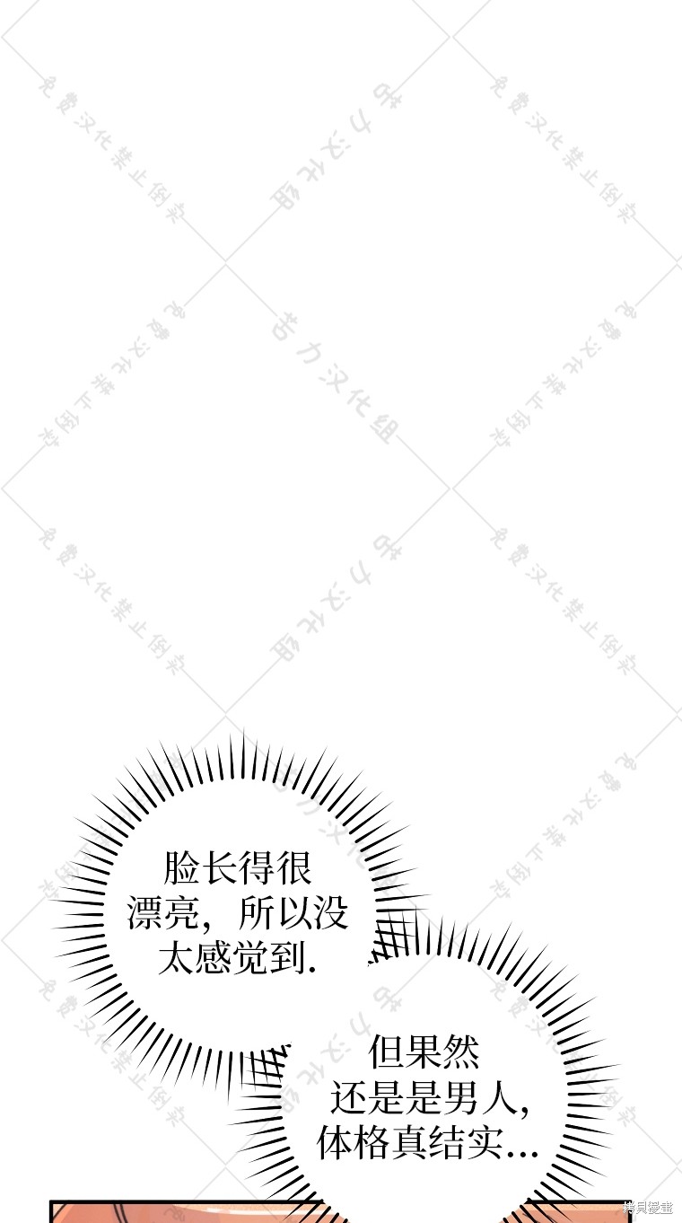 《我握著你的手就睡》漫画最新章节第8话免费下拉式在线观看章节第【43】张图片