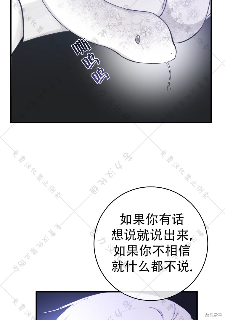《我握著你的手就睡》漫画最新章节第7话免费下拉式在线观看章节第【63】张图片