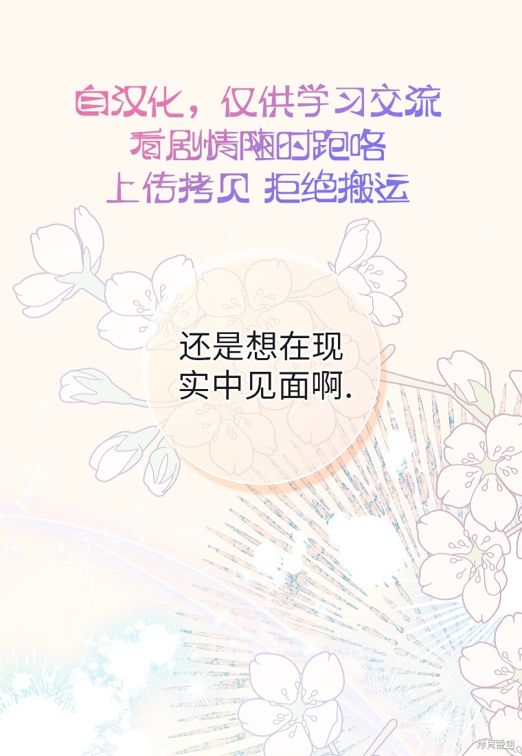 《我握著你的手就睡》漫画最新章节第31话免费下拉式在线观看章节第【1】张图片