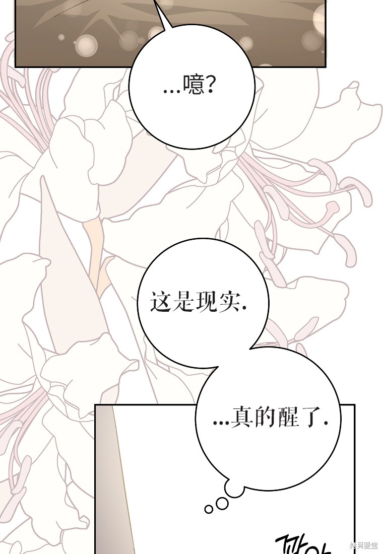 《我握著你的手就睡》漫画最新章节第31话免费下拉式在线观看章节第【37】张图片