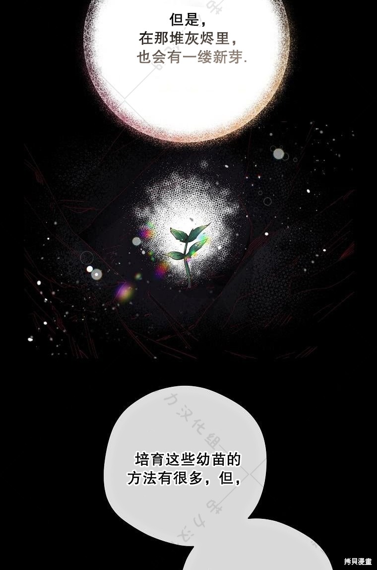 《我握著你的手就睡》漫画最新章节第12话免费下拉式在线观看章节第【35】张图片