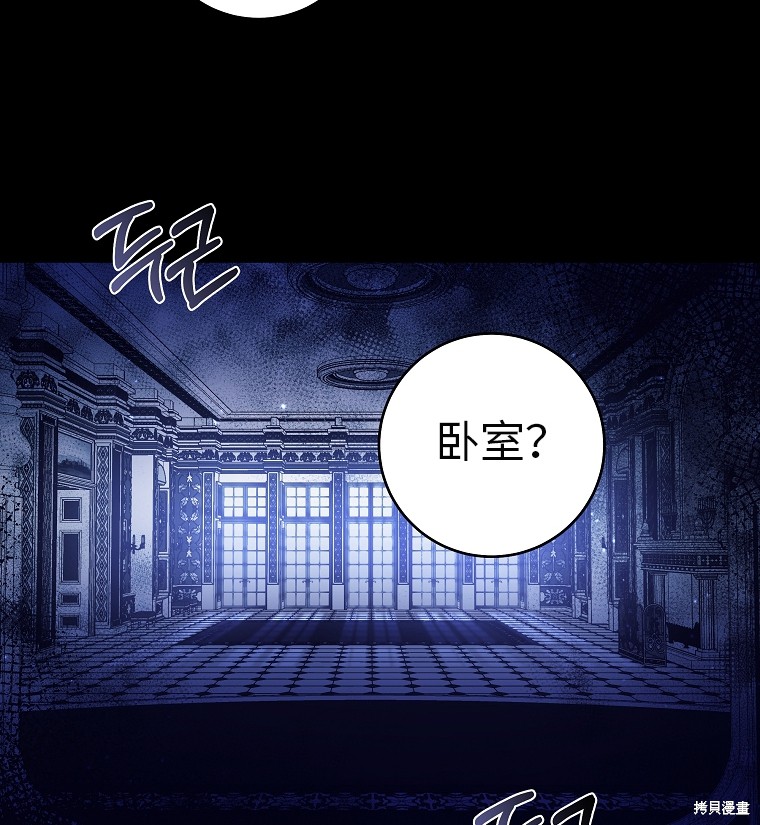 《我握著你的手就睡》漫画最新章节第29话免费下拉式在线观看章节第【12】张图片