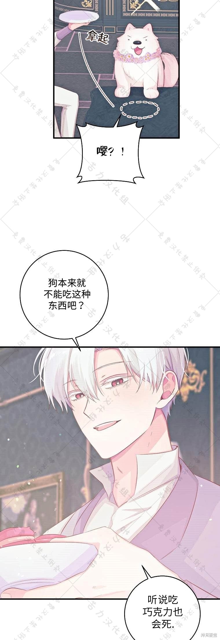 《我握著你的手就睡》漫画最新章节第17话免费下拉式在线观看章节第【21】张图片