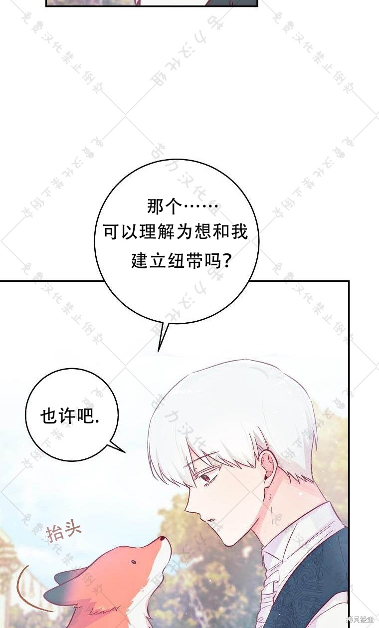 《我握著你的手就睡》漫画最新章节第13话免费下拉式在线观看章节第【12】张图片