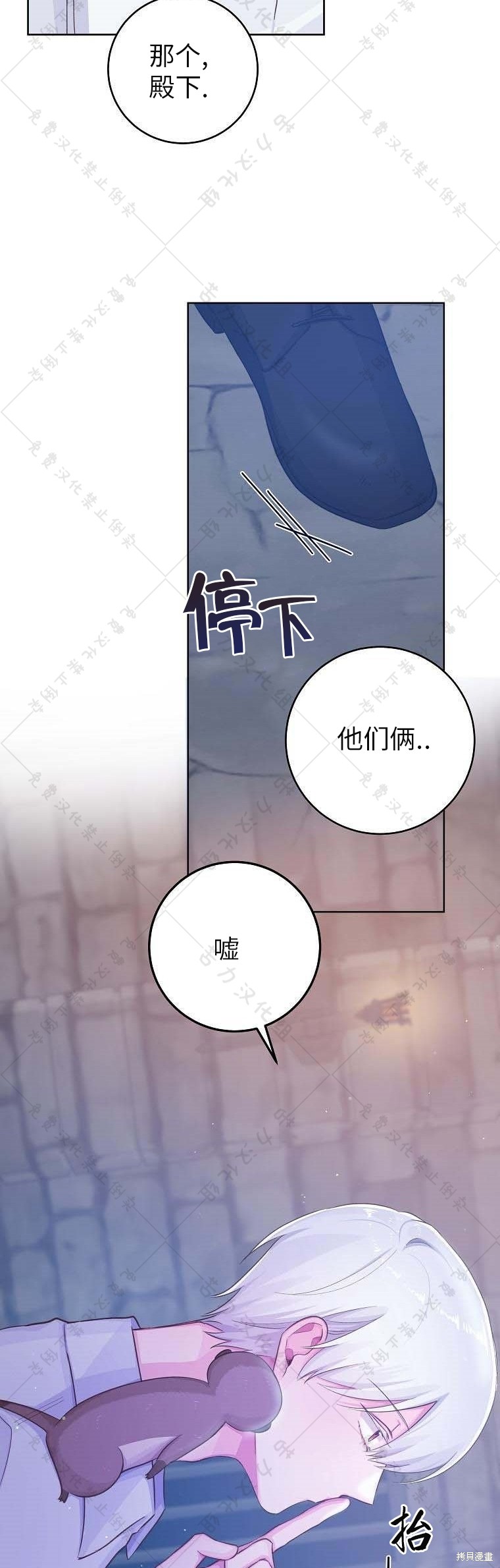 《我握著你的手就睡》漫画最新章节第19话免费下拉式在线观看章节第【35】张图片