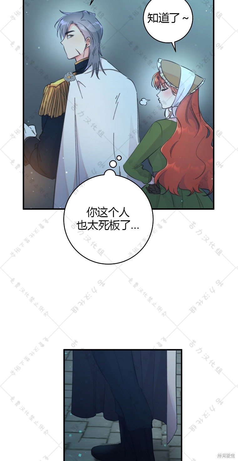 《我握著你的手就睡》漫画最新章节第4话免费下拉式在线观看章节第【38】张图片