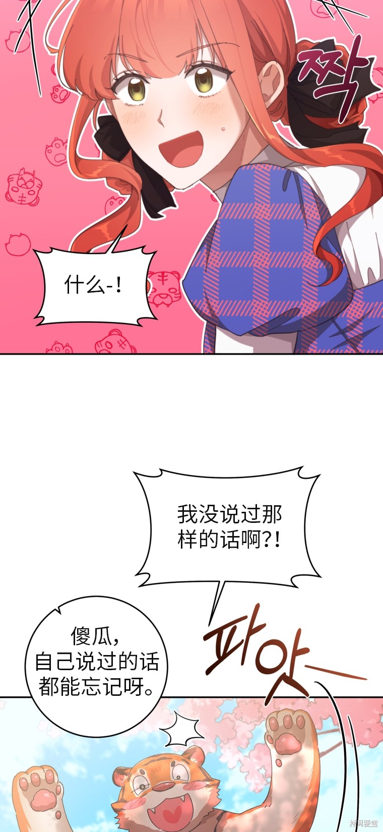 《我握著你的手就睡》漫画最新章节第28话免费下拉式在线观看章节第【6】张图片