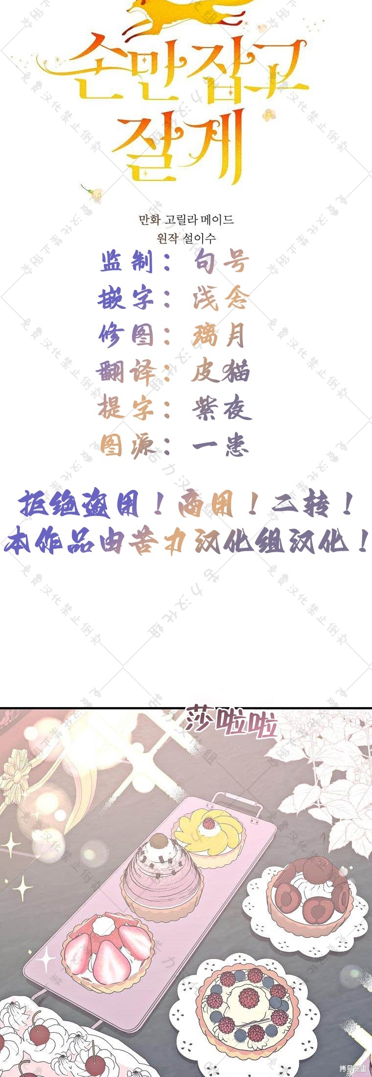 《我握著你的手就睡》漫画最新章节第17话免费下拉式在线观看章节第【18】张图片