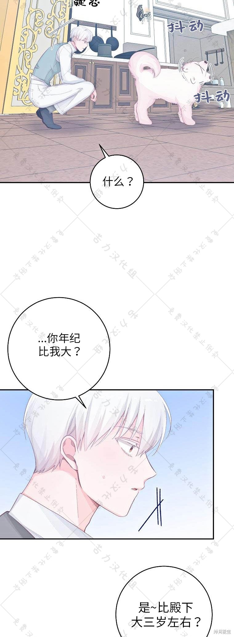 《我握著你的手就睡》漫画最新章节第15话免费下拉式在线观看章节第【37】张图片