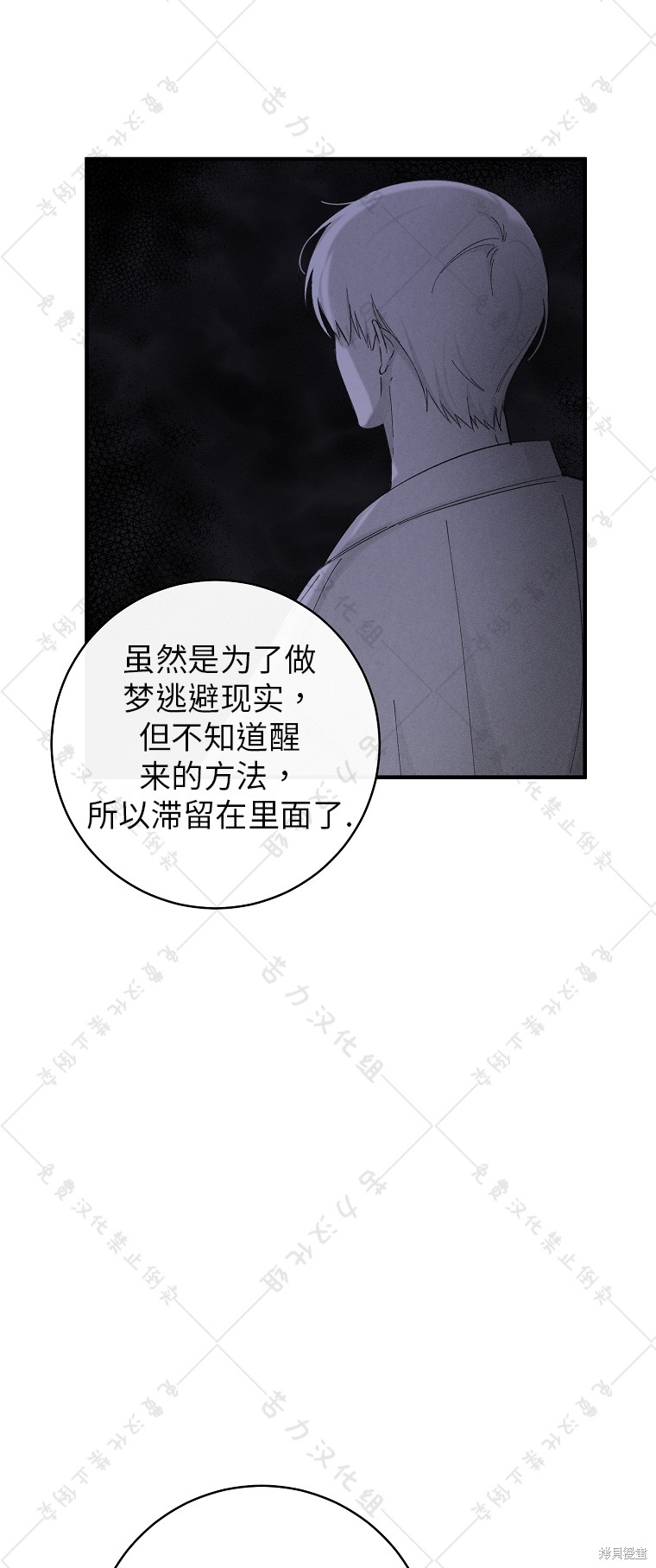 《我握著你的手就睡》漫画最新章节第8话免费下拉式在线观看章节第【14】张图片