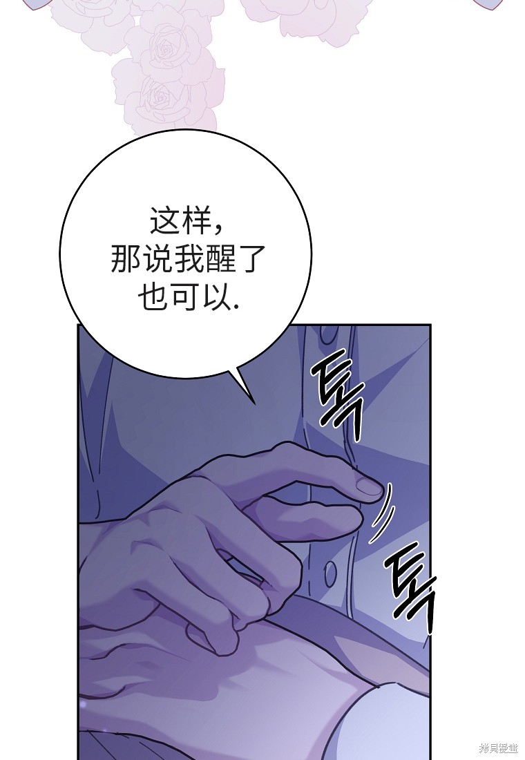 《我握著你的手就睡》漫画最新章节第31话免费下拉式在线观看章节第【78】张图片