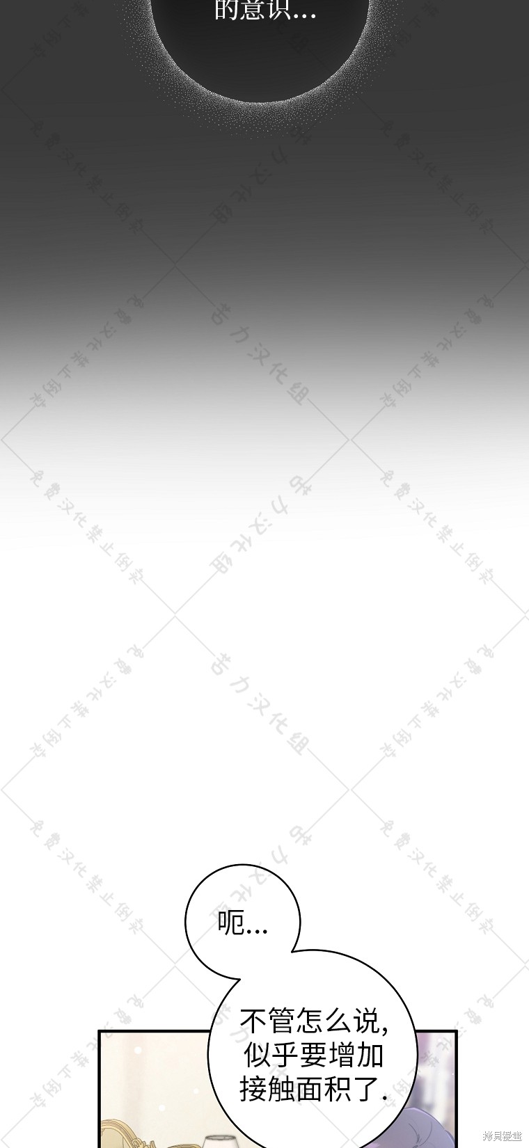 《我握著你的手就睡》漫画最新章节第8话免费下拉式在线观看章节第【29】张图片