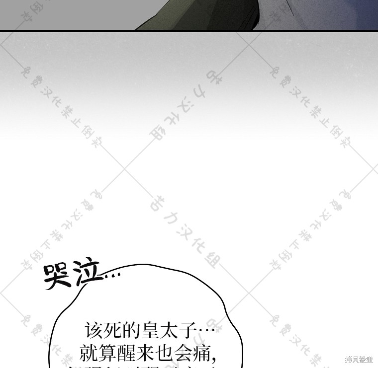 《我握著你的手就睡》漫画最新章节第10话免费下拉式在线观看章节第【12】张图片