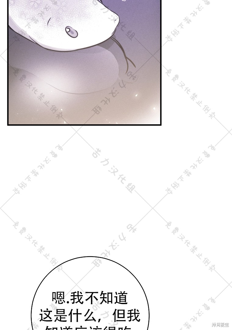 《我握著你的手就睡》漫画最新章节第7话免费下拉式在线观看章节第【48】张图片