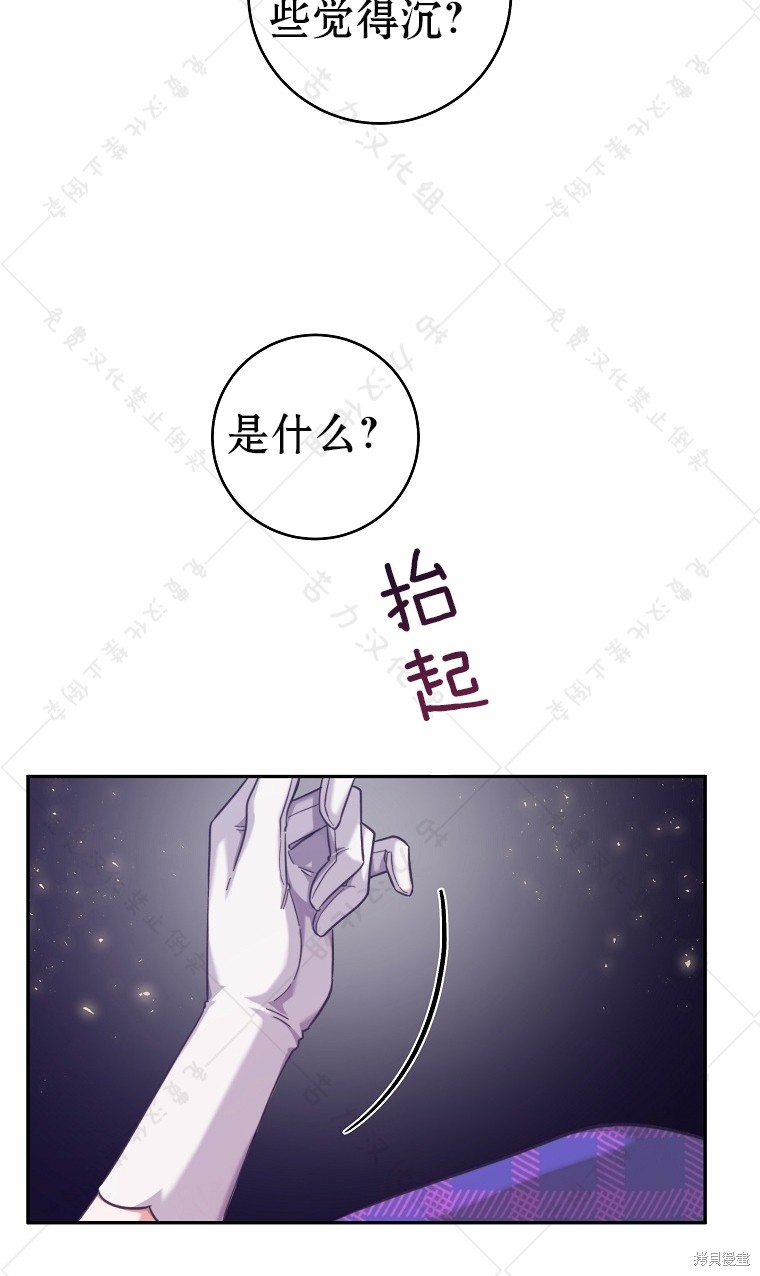 《我握著你的手就睡》漫画最新章节第23话免费下拉式在线观看章节第【67】张图片