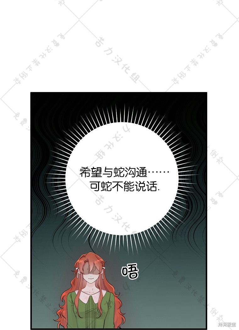 《我握著你的手就睡》漫画最新章节第6话免费下拉式在线观看章节第【51】张图片