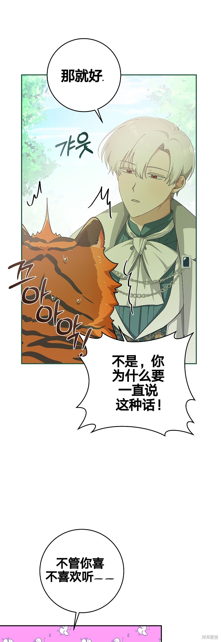 《我握著你的手就睡》漫画最新章节第27话免费下拉式在线观看章节第【26】张图片