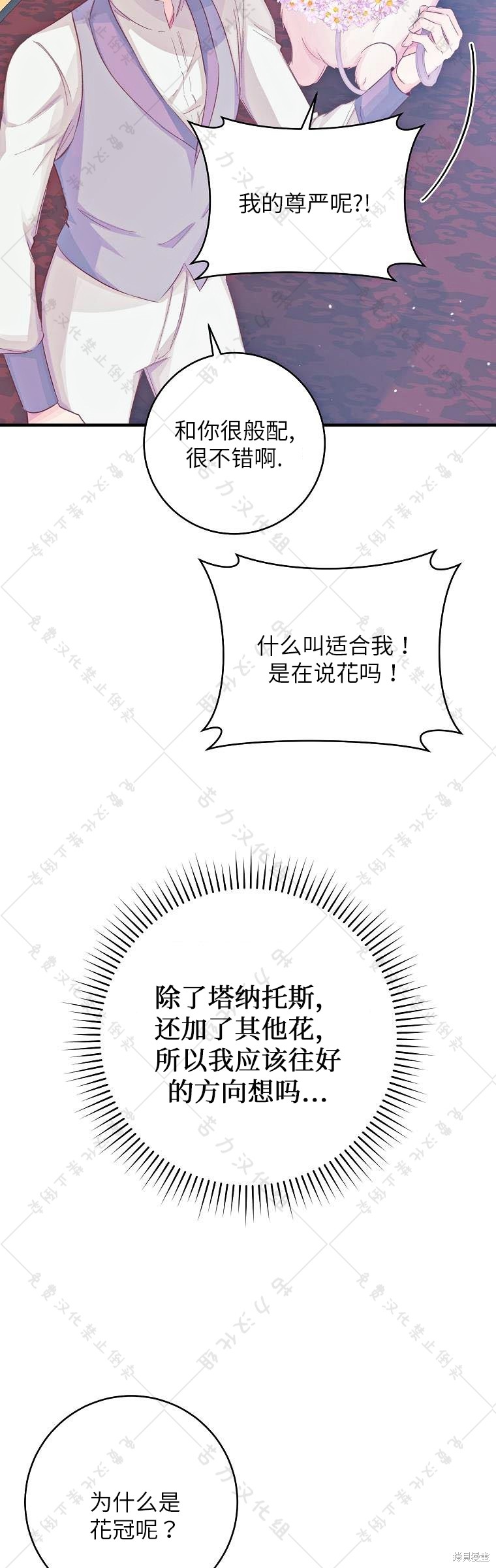 《我握著你的手就睡》漫画最新章节第16话免费下拉式在线观看章节第【31】张图片