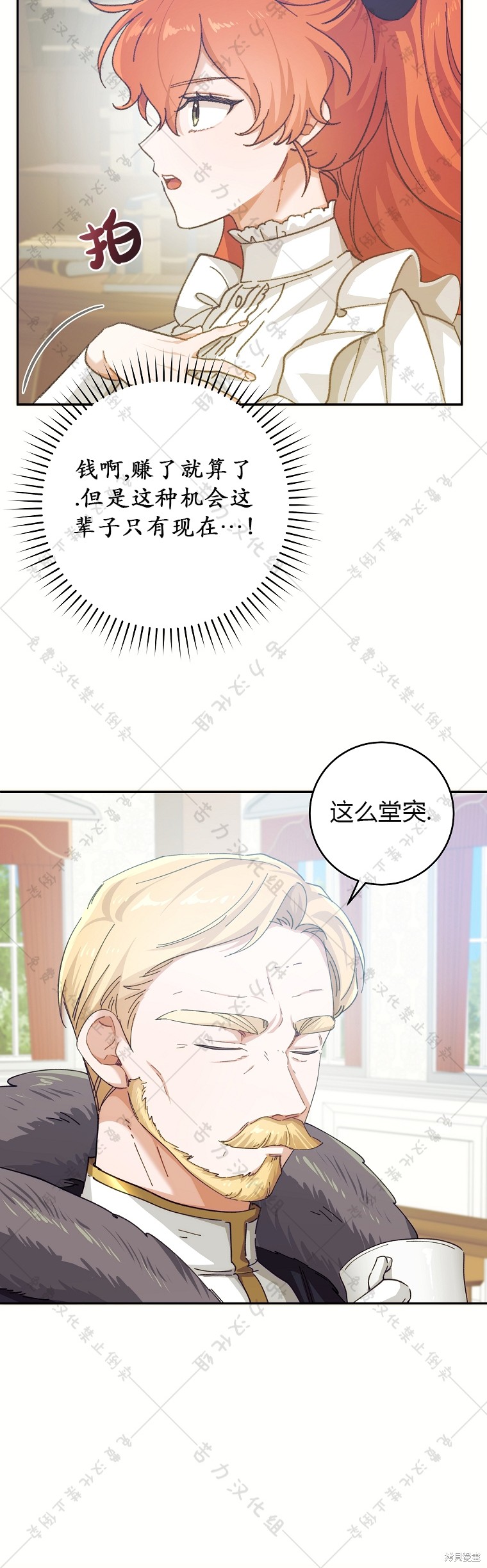 《我握著你的手就睡》漫画最新章节第2话免费下拉式在线观看章节第【35】张图片