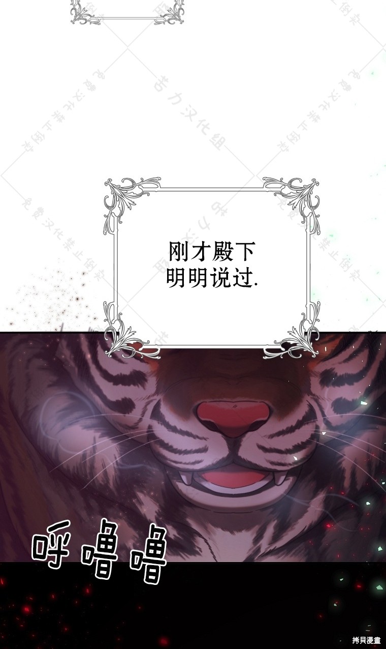 《我握著你的手就睡》漫画最新章节第23话免费下拉式在线观看章节第【76】张图片