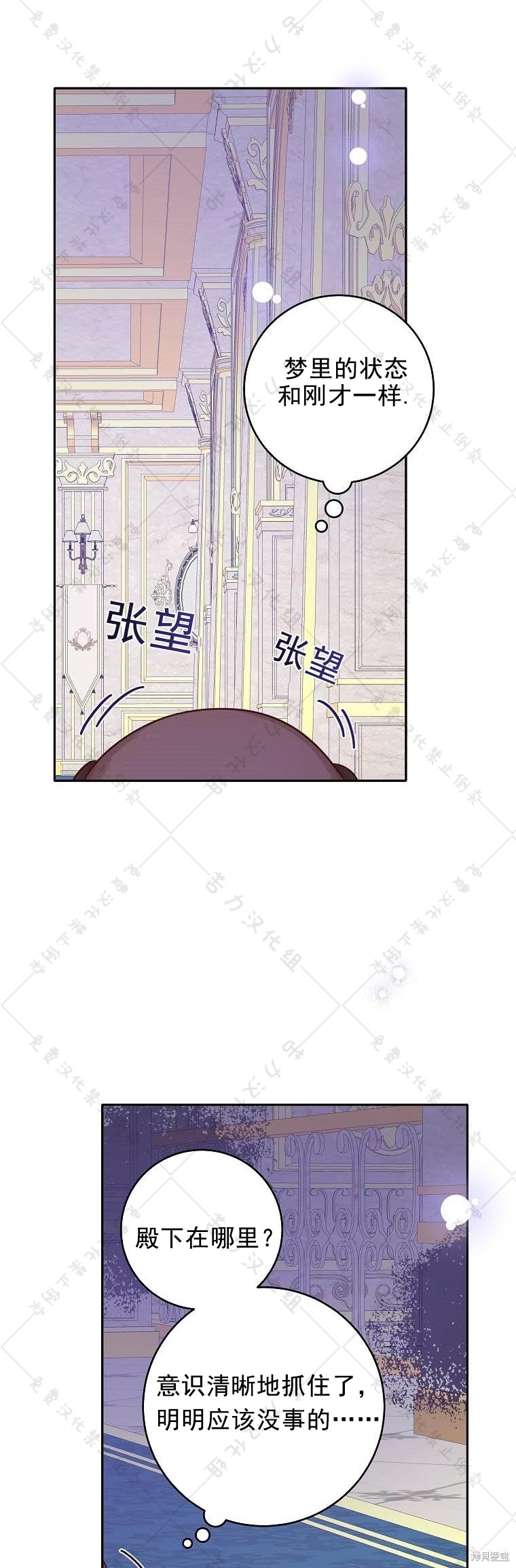 《我握著你的手就睡》漫画最新章节第18话免费下拉式在线观看章节第【27】张图片