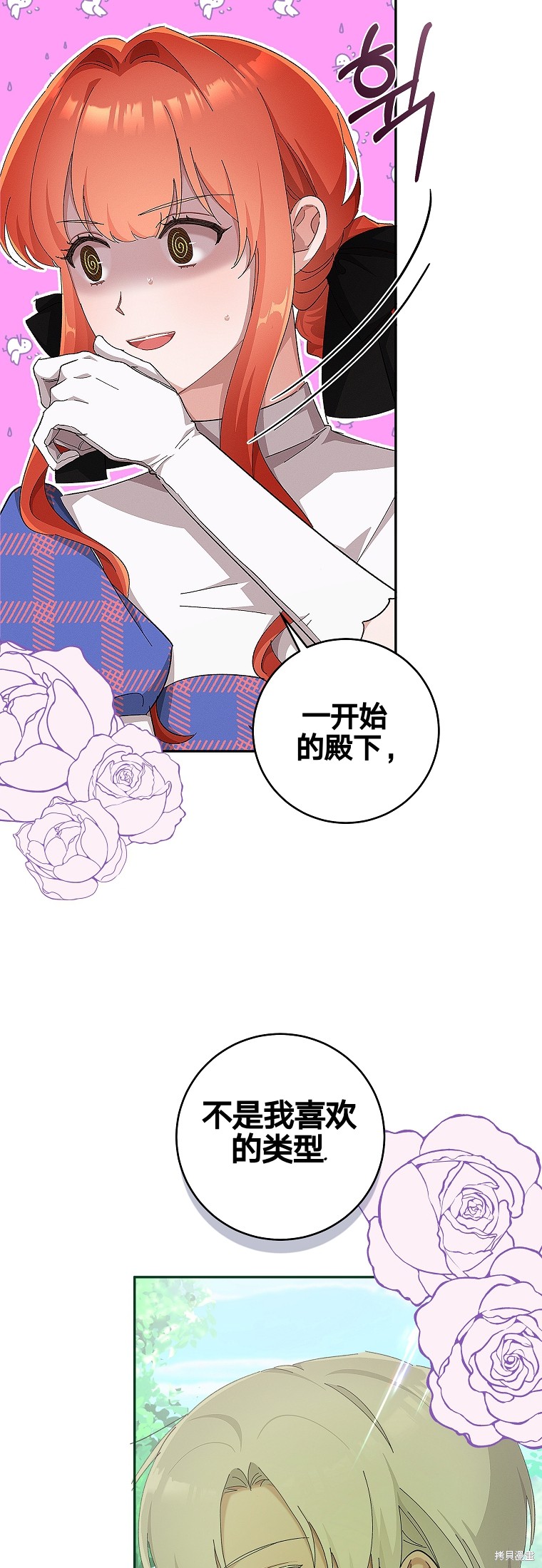 《我握著你的手就睡》漫画最新章节第27话免费下拉式在线观看章节第【27】张图片