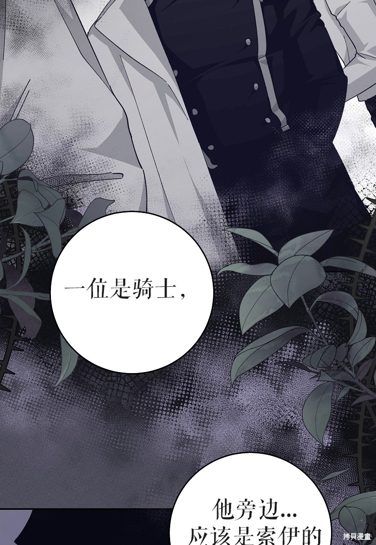 《我握著你的手就睡》漫画最新章节第31话免费下拉式在线观看章节第【59】张图片