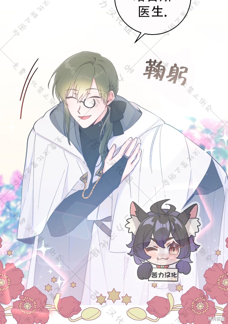 《我握著你的手就睡》漫画最新章节第7话免费下拉式在线观看章节第【79】张图片