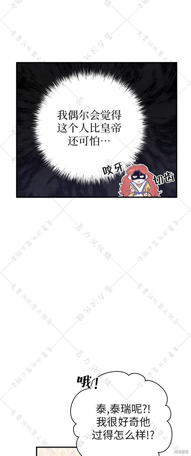 《我握著你的手就睡》漫画最新章节第8话免费下拉式在线观看章节第【18】张图片