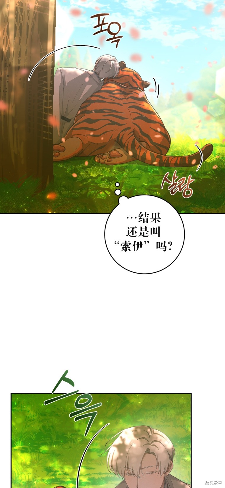 《我握著你的手就睡》漫画最新章节第28话免费下拉式在线观看章节第【3】张图片