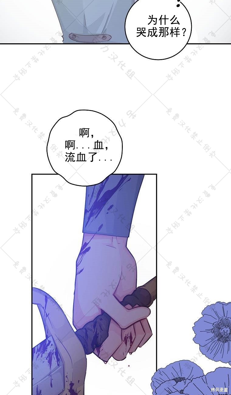 《我握著你的手就睡》漫画最新章节第18话免费下拉式在线观看章节第【46】张图片