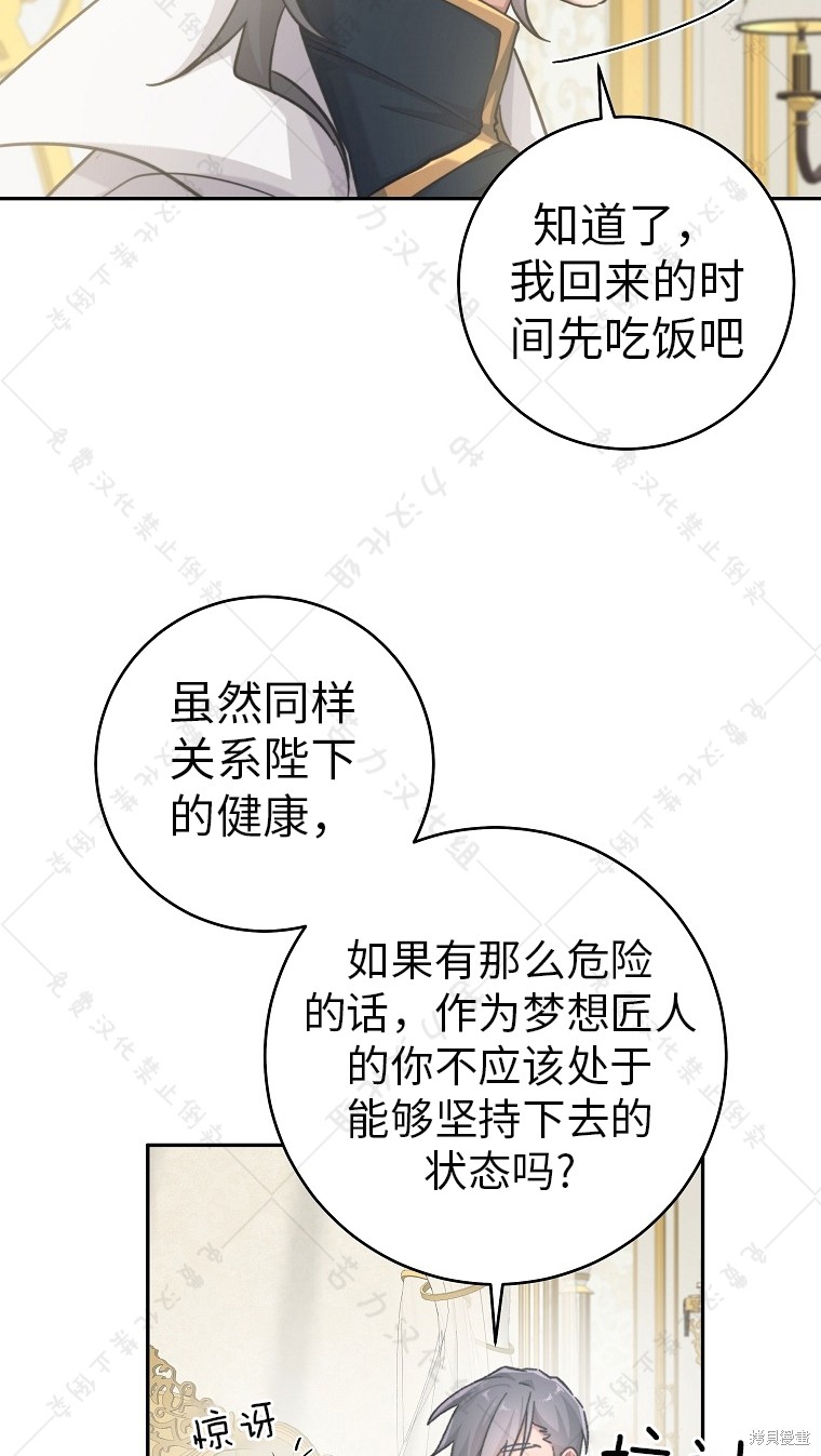 《我握著你的手就睡》漫画最新章节第23话免费下拉式在线观看章节第【39】张图片
